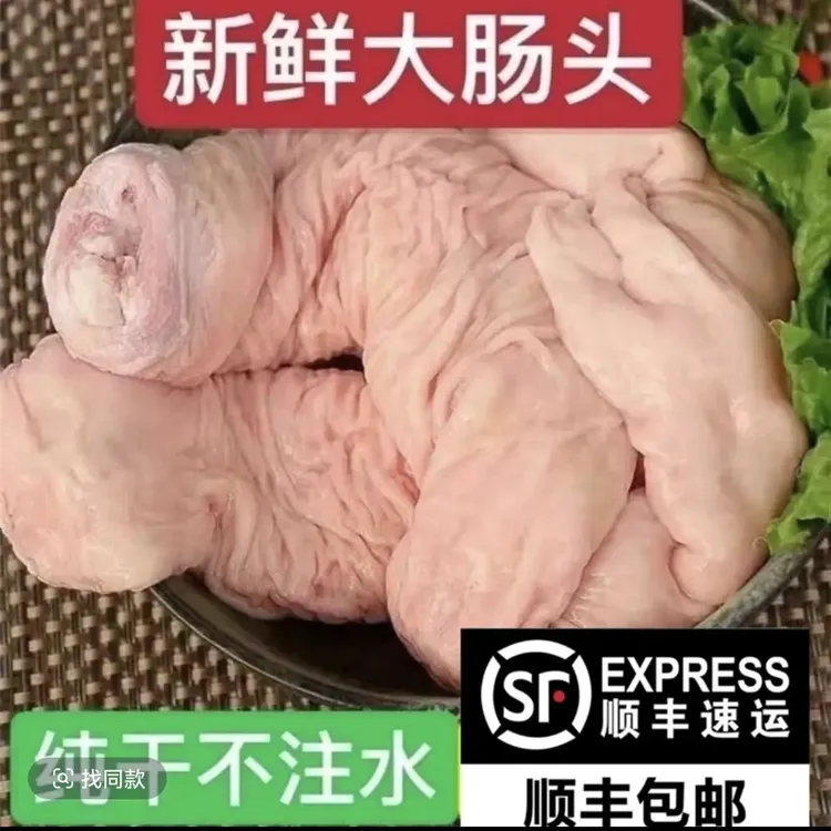 新鲜大肠头/带明肠带油5斤顺丰包邮