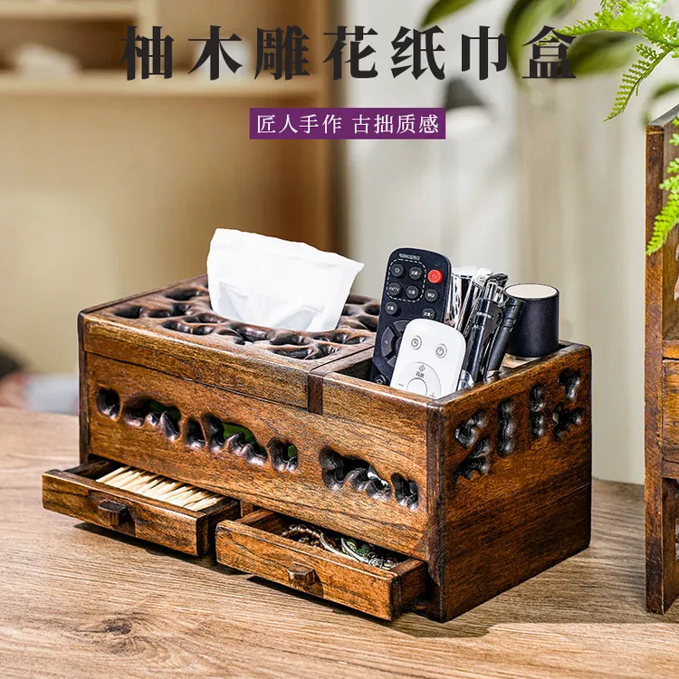柚木雕花纸巾盒新中式复古客厅家用抽纸盒办公质感创意简约质感