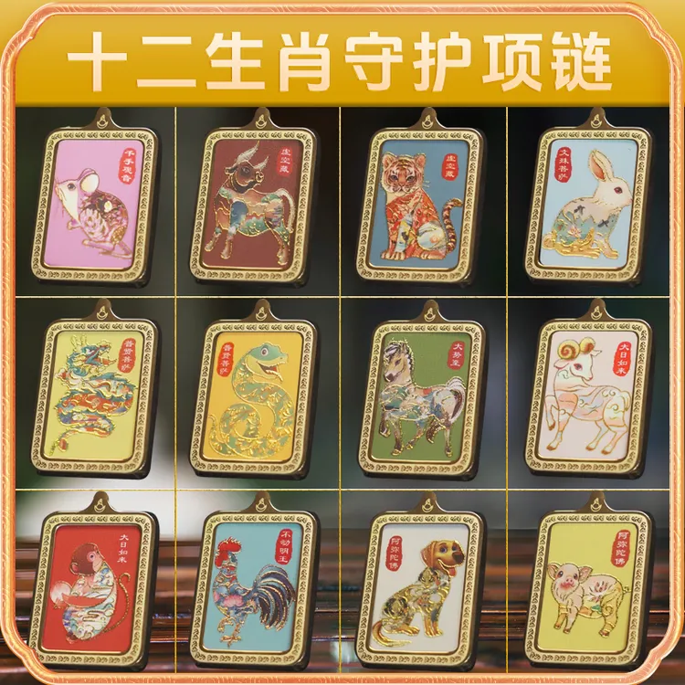 非金属棉绳项链 十二生肖牌钛钢48小时真空电镀18K真金成份项链