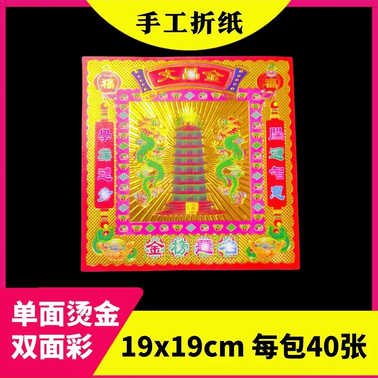 双面印刷烫金彩色镭射加厚折纸