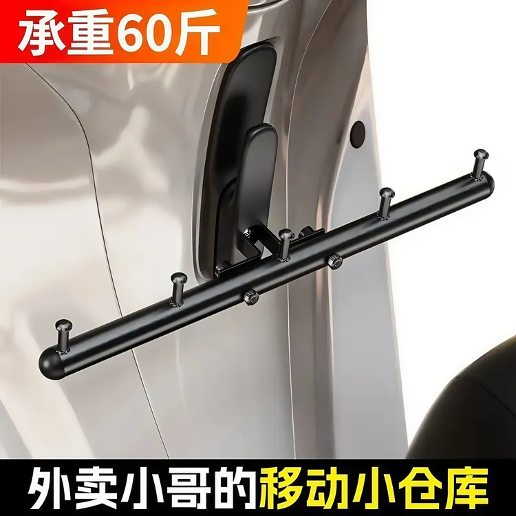 电动车加厚挂钩外卖承重挂钩骑手前置通用横杆摩托车挂钩专用送餐