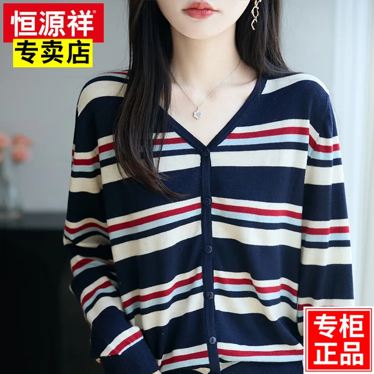 恒源祥早秋条纹针织衫女宽松百搭显瘦洋气撞色薄款外穿毛衣打底衫
