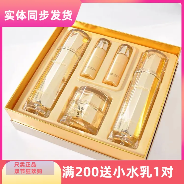 新生活化妆品专柜正品珂露曼晶钻紧致水乳霜护肤套保湿