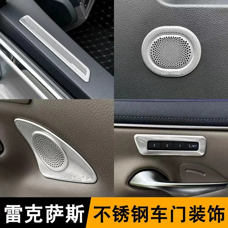 适用于18-25款雷克萨斯ES200/ES300hES260车门出风口内门碗装饰贴