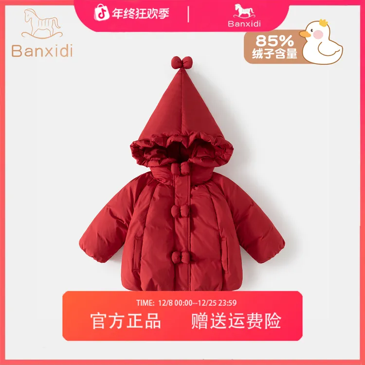 班喜迪女童羽绒服棉服儿童鸭绒夹棉冬装女宝宝棉衣冬季上衣外套