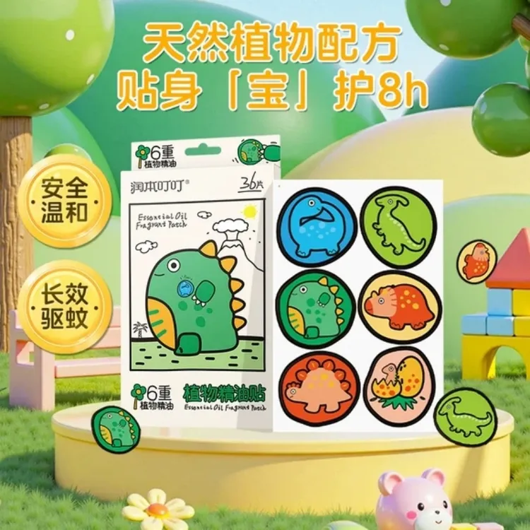 润本植物精油驱蚊贴婴儿童宝宝专用防蚊子虫叮咬成人户外防蚊贴纸