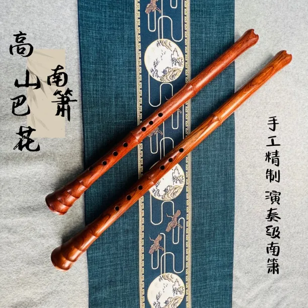 鸿韵乐器精制 高山巴花南箫 专业演奏级大共鸣南箫GFE调 可定制