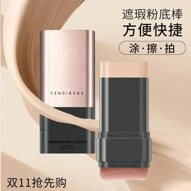 细舞韩国化妆师推荐！双头带刷头水润清透粉底膏遮瑕控油持妆