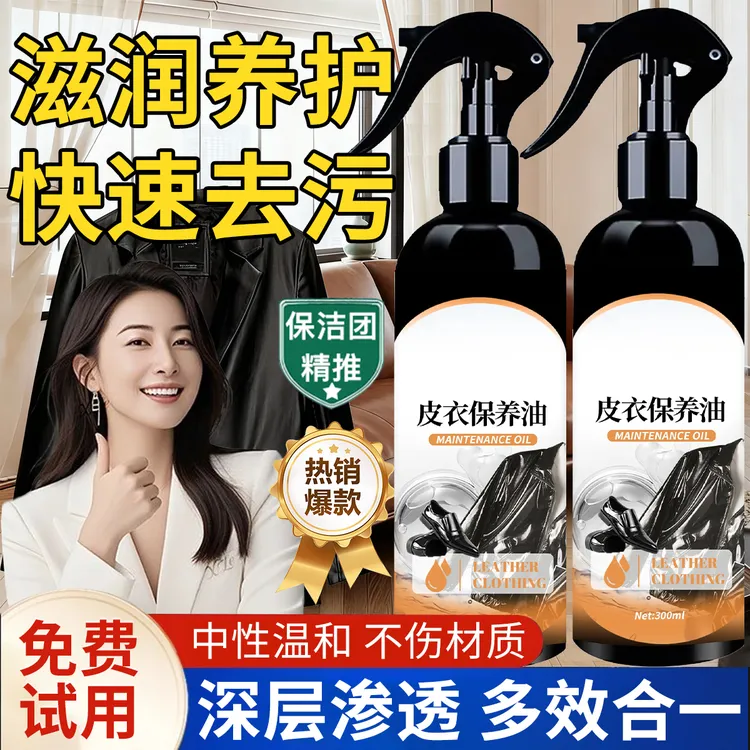 皮衣保养油强力去污皮衣皮夹克皮鞋保养皮革护理剂真皮上光清洁剂
