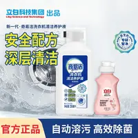 奇易洁洗衣机清洁养护液滚筒清洁强力除垢污渍波轮清洗剂神器自动