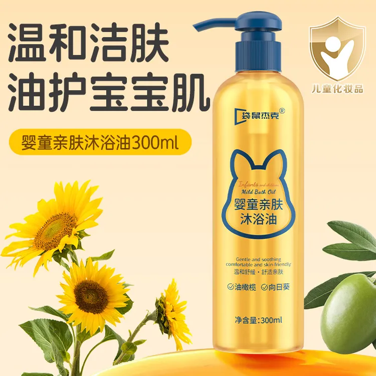 袋鼠杰克儿童沐浴油宝宝专用沐浴露保湿润肤无泪配方橄榄油沐浴乳