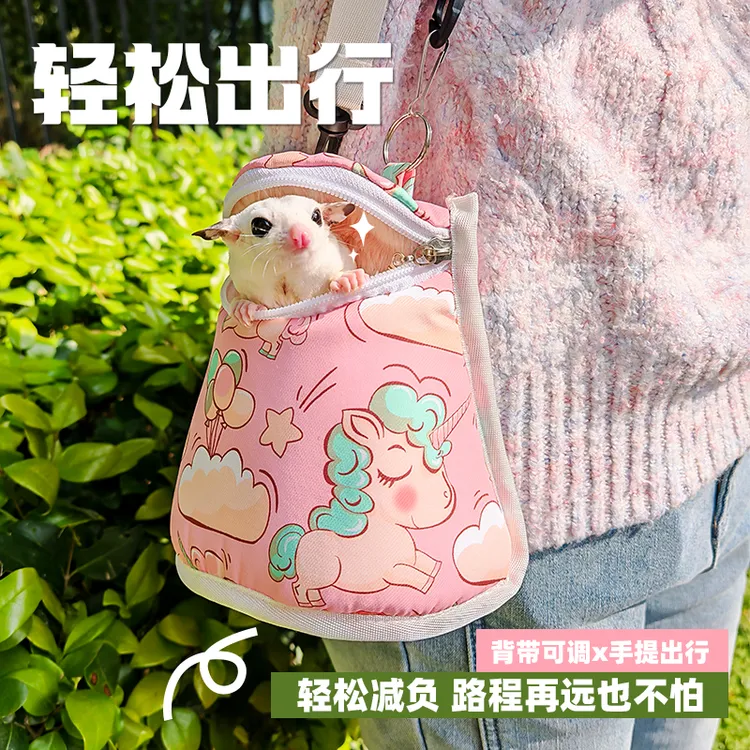 蜜袋鼯外出包冬季保暖悬挂窝专用斜挎仓鼠花枝鼠金丝熊专用外带笼