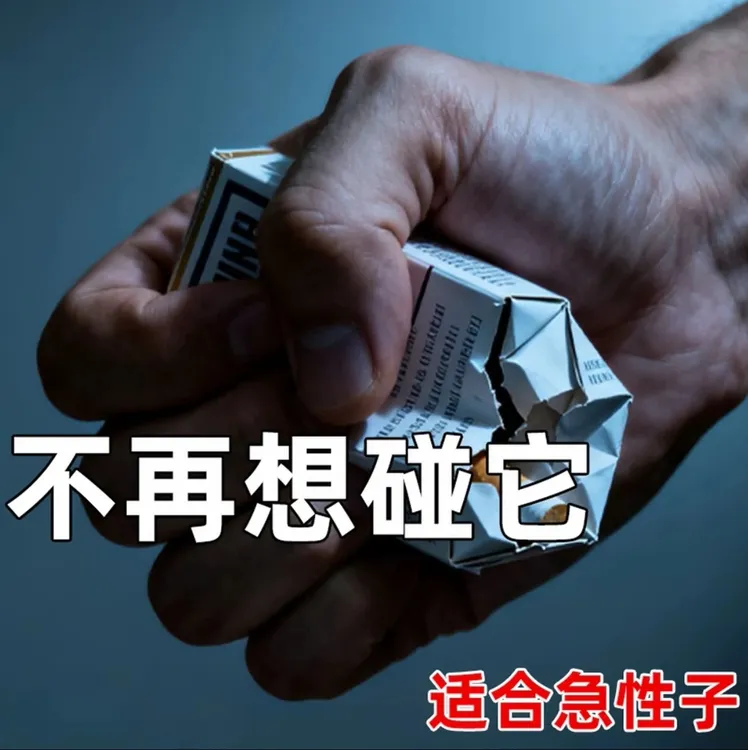 【控烟护理贴】正品控烟贴 男女适用 拍2发3