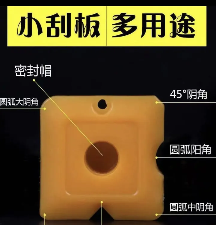 多功能刮胶板玻璃胶门窗美缝摸胶神器耐磨优选耐用高硬度