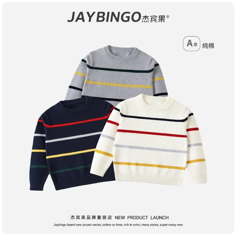 纯棉A类儿童毛衣秋冬圆领长袖内搭外穿韩版时尚条纹男女童针织衫