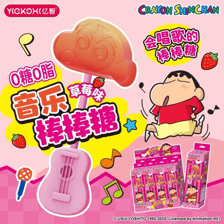 亿智蜡笔小新音乐棒棒糖音乐糖会唱歌的情侣礼物生日礼物零食