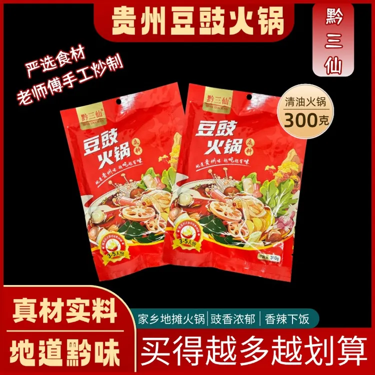 贵州豆豉火锅底料 香辣下饭豆豉辣椒酱烫菜料包配料干净300g/袋
