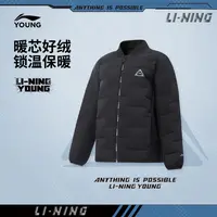 李宁儿童官方男大童2025新款涤纶短款球领短羽绒服YYMV015