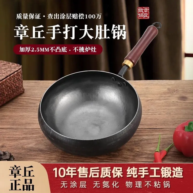 【章丘纯手工大肚锅】手工锻打熟铁锅无涂层物理不粘锅炒锅纯铁锅