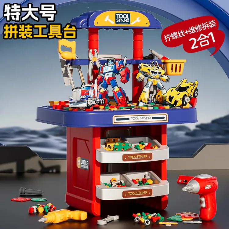 儿童工具箱玩具套装螺丝刀电钻打螺丝拧螺丝玩具早教益智生日礼物