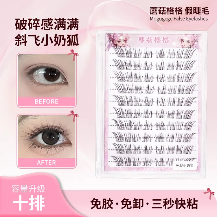 清冷破碎感~狐系假睫毛女2025新款自然仿真超细软分段式眼睫毛贴