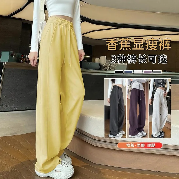 2025新款爆款春秋休闲弯刀裤直筒洋气高腰阔腿裤时尚通勤卫裤裤子