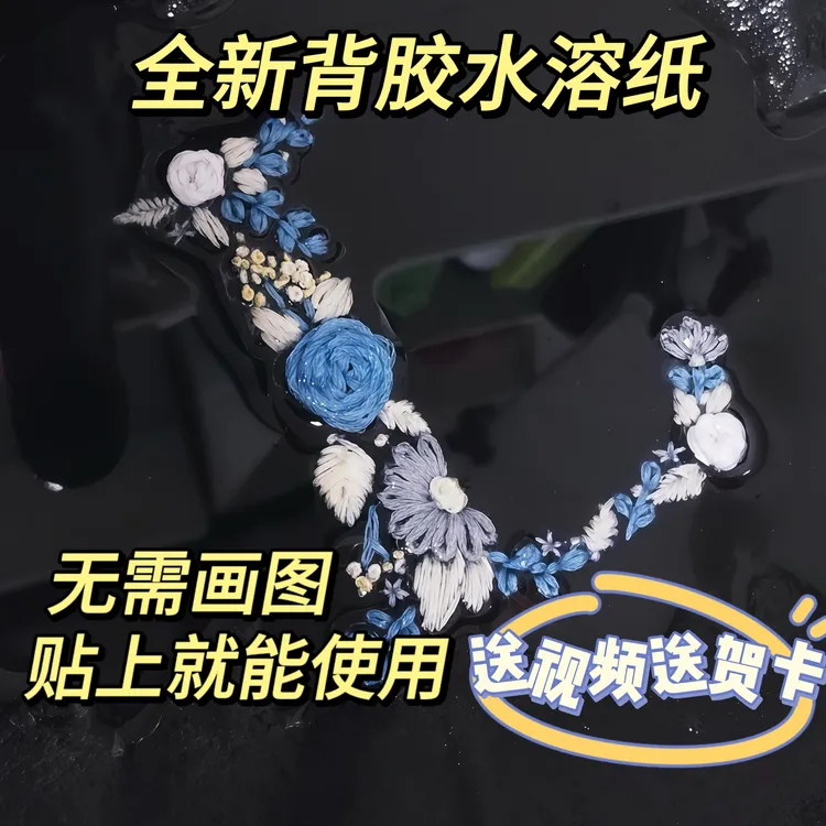 水溶布免画图字母刺绣手工DIY材料包姓氏自绣短袖衣服26