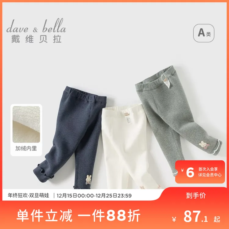 【翡翠绒】戴维贝拉女童加厚裤子秋冬款儿童加绒打底裤DB4237950
