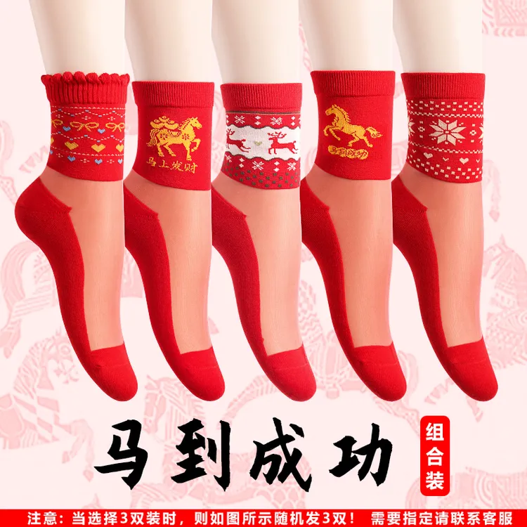 女本命年红色中筒棉底水晶丝薄款袜子新年喜庆红袜子女士秋冬属马