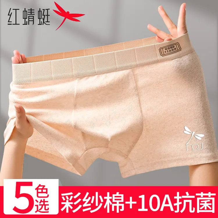 红蜻蜓【10A抗菌】纯棉男士内裤薄款2025新款彩纱棉运动大码短裤男