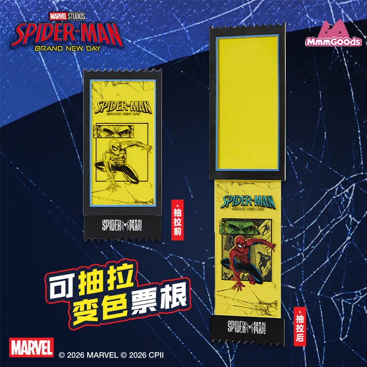 蜘蛛侠崭新之日可抽拉变色票根纪念票根 迪士尼官方授权正版周边