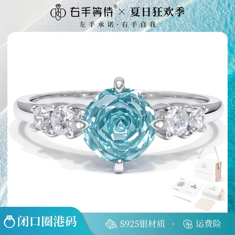 右手等待 925银合成锆石戒指 深海玫瑰生活再普通也要为自己闪亮
