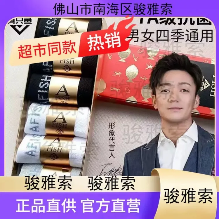 防臭男士字母夏季棉袜透气长袜运动袜中筒