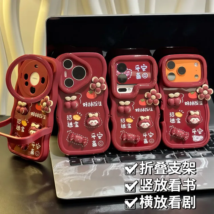 好柿发生公仔双支架适用苹果17/16promax手机壳华为vivoppo小米15