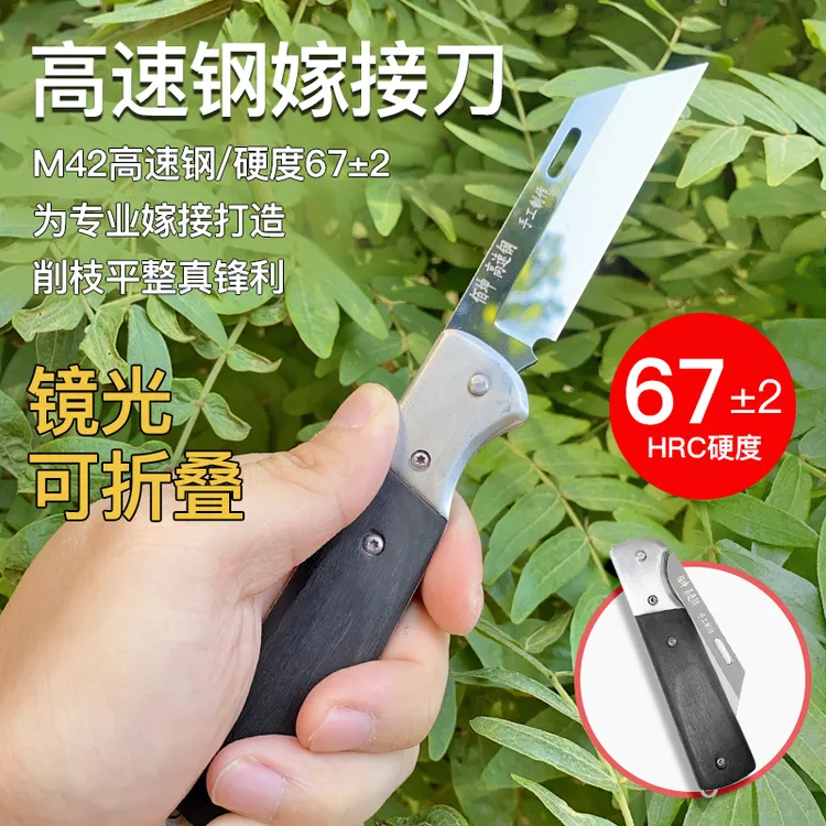 佰坤 M42高速钢黑柄镜光刀刃嫁接刀 高硬专业果树芽接刀嫁接工具
