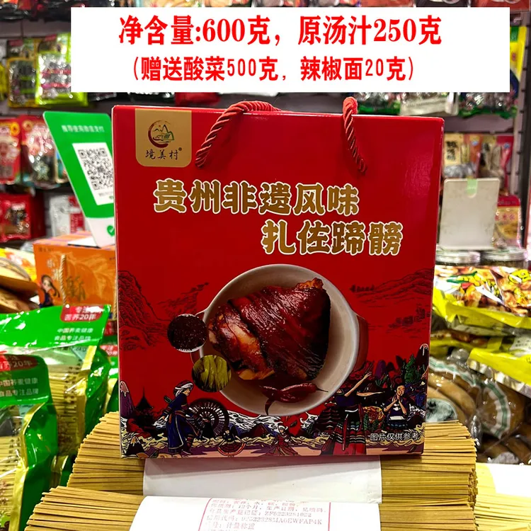 贵州特产境美村非遗风味扎佐蹄膀即食状元蹄扎佐蹄膀配料齐全600g