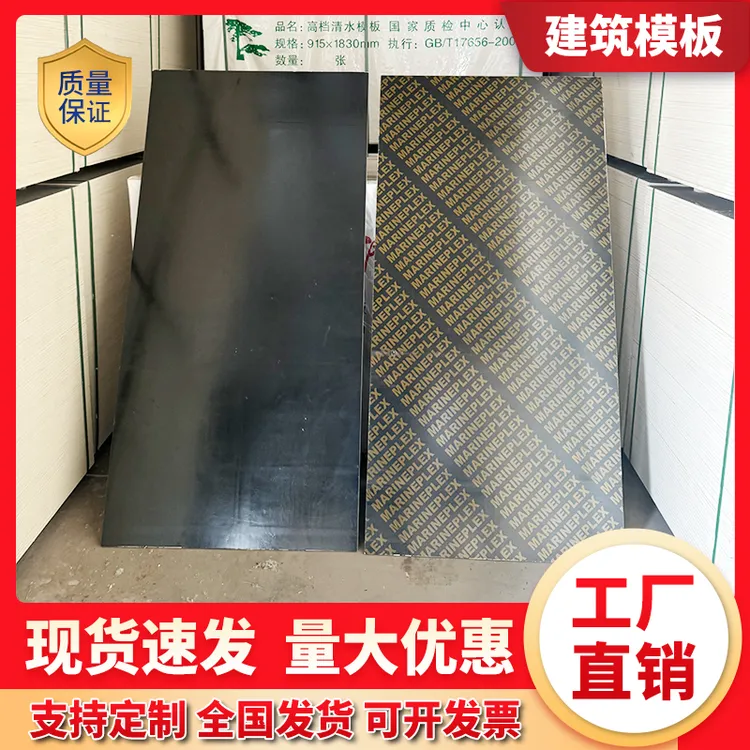 建筑模板多层覆膜竹胶板工程工地舞台用板材木工板胶合板红黑模板