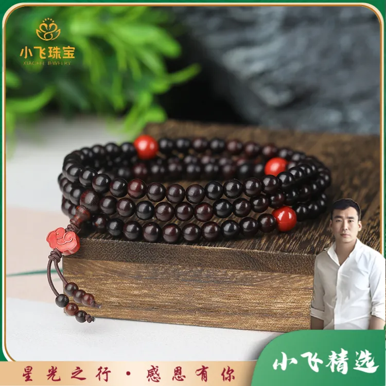 【星光村小飞TX11】小叶紫檀多圈手串高油高密文玩珠链男女手链商品图