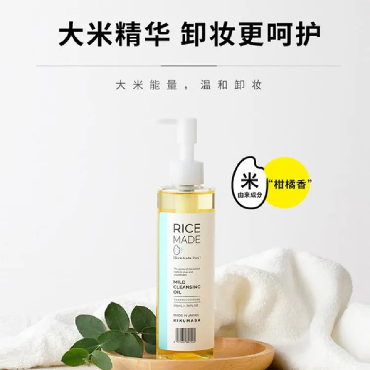 日本菊正宗大米温和卸妆油200ml