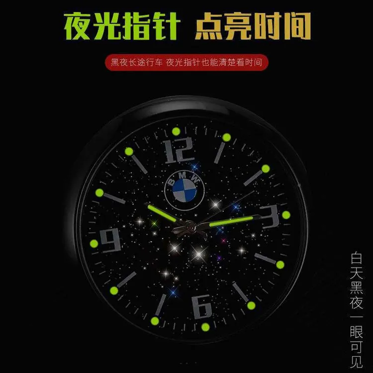 多款车载钟表石英钟表迷你车型表头夜光表胆汽车钟表