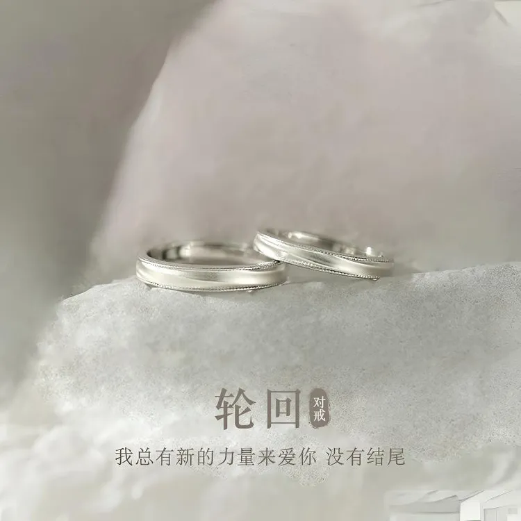 足银戒指 轮回S999银情侣对戒男士戒指一对生日情人节礼物送女友