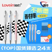 【国货臻选】k53研发颜料型墨水速干防水防潮不褪色中性笔考试刷题