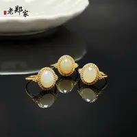 【老郑家】925银镶和田玉戒指540多样性发1件 约10*8*6mm