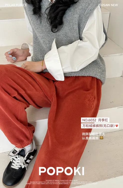 正品万粒绒熊熊裤口袋束脚宽松外穿休闲裤家居裤