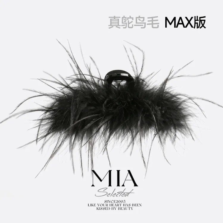 升级MAX羽毛抓夹大号鸵鸟毛发夹女后脑勺黑色新款高级感鲨鱼夹子
