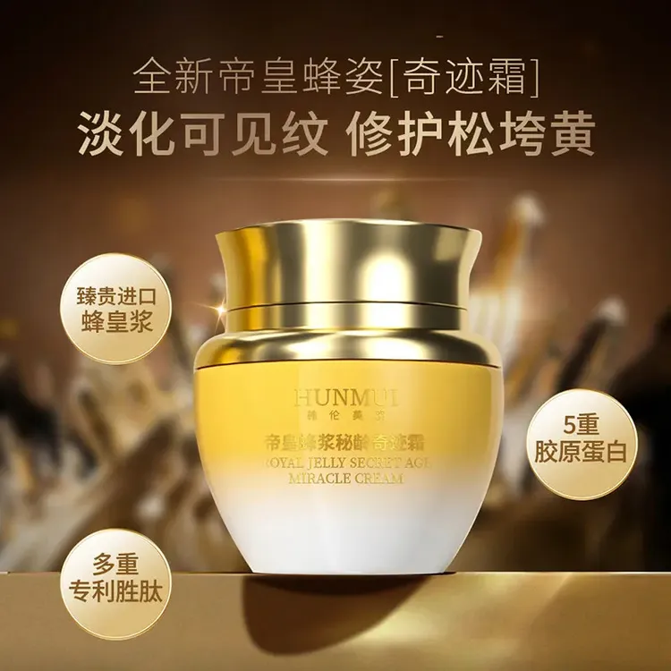 楚狐帝皇蜂浆秘龄奇迹霜养颜保湿紧致抗皱