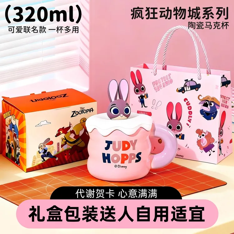 疯狂动物城陶瓷马克杯带盖女生家用喝水办公室耐高温咖啡杯子礼物