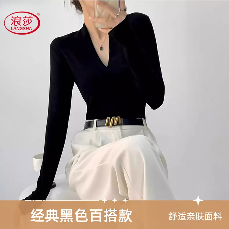 浪莎2025春秋内搭时尚上衣修身显瘦高级感v领长袖打底衫针织