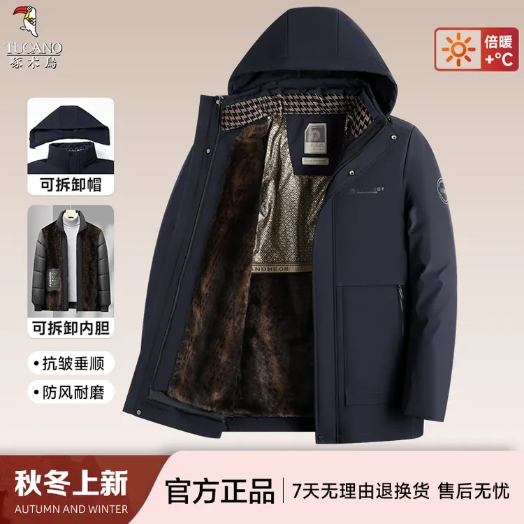 【可拆卸内胆】啄木鸟冬季一衣三穿中年男加绒加厚棉衣中长款连帽