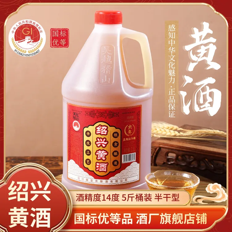 吴越稽山绍兴黄酒优等品14度无焦糖色2.5L半干型中秋回家厨房料酒